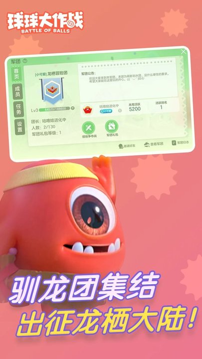 球球大作战科技开挂器(免费)免费版安卓