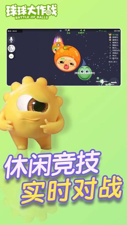 球球大作战科技开挂器(免费)免费版安卓
