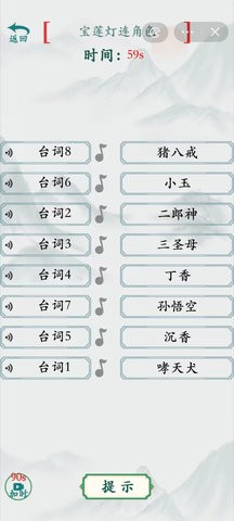 疯狂梗传