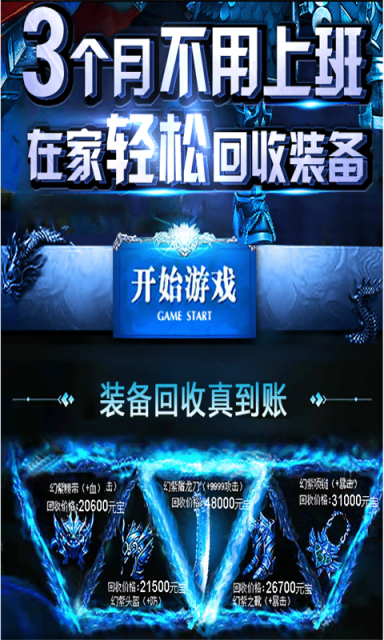 魔游打金