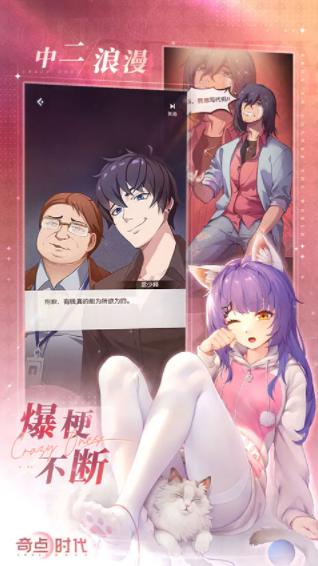 奇点时代最新