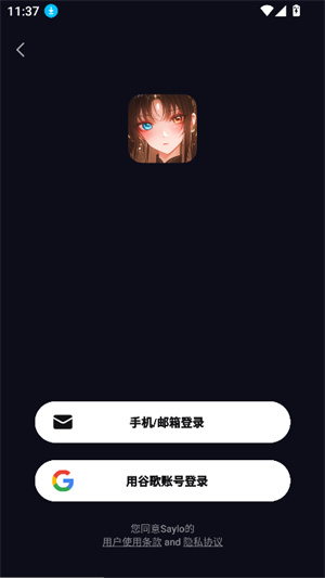 saylo复活版完整版