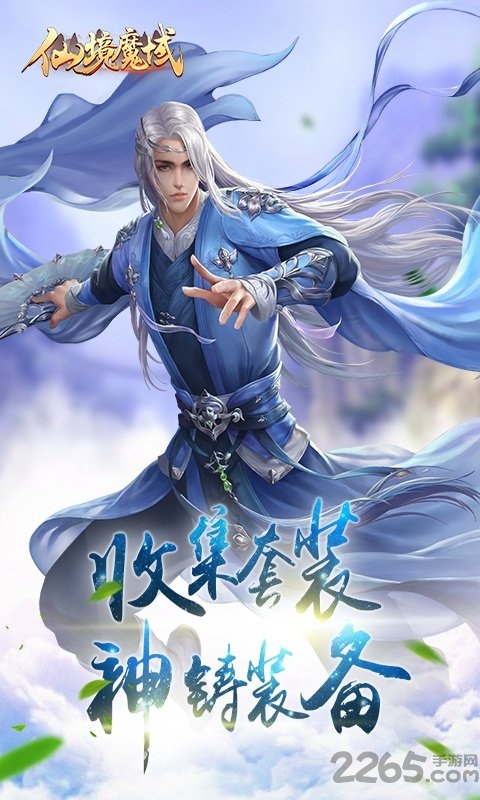 魔域手游