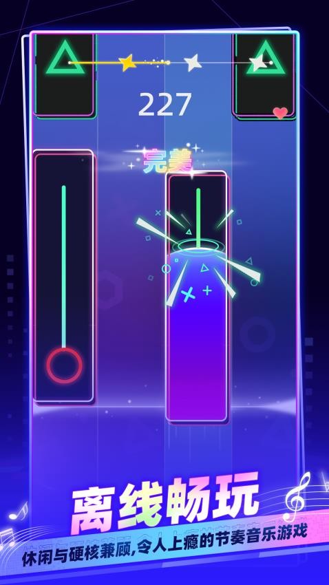 指尖音乐律动