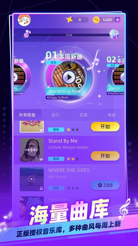 指尖音乐律动