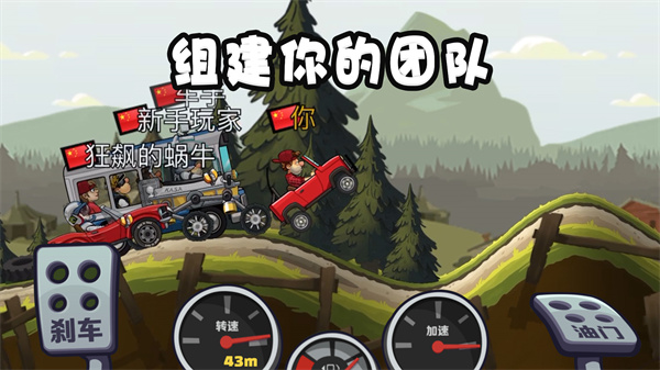 登山赛车2绿色钥匙菜单