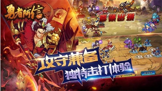 勇者阿信官方手机端