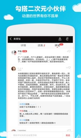 哔咔动漫官方正版下载