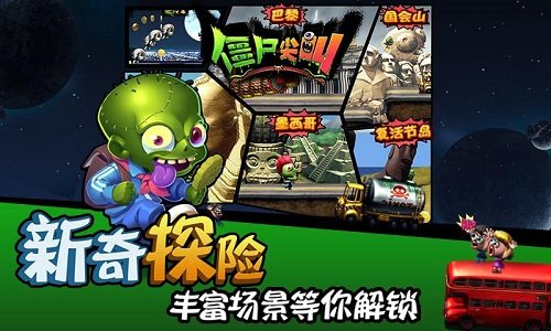 僵尸尖叫2016