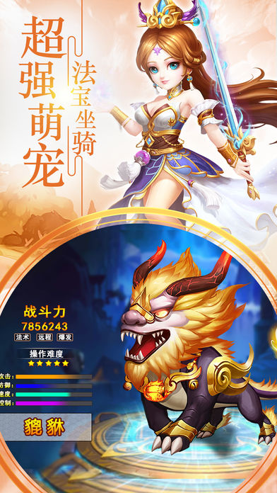 西游高爆版