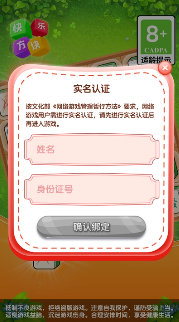 快乐方块屋内置菜单mod