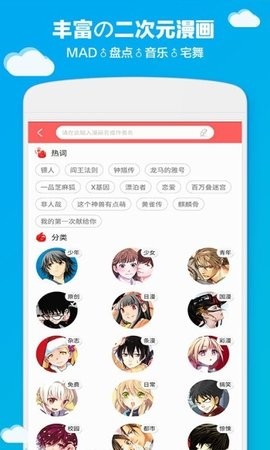 哔咔动漫官方正版下载
