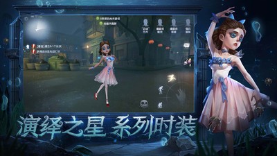 第五人格应用宝