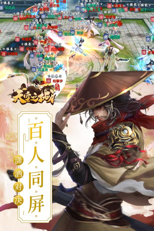 天空之城
