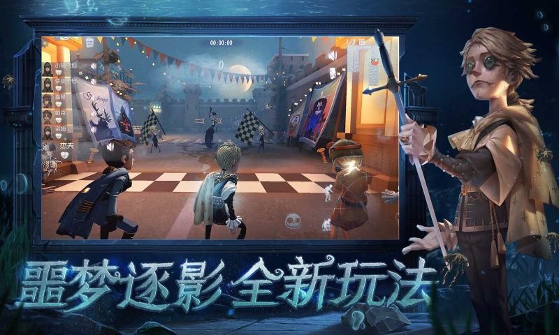 第五人格vivo渠道服1.5.50