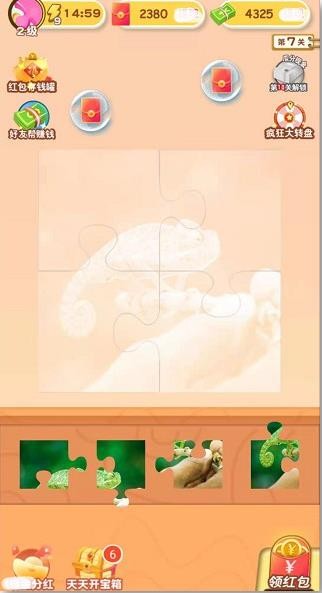 欢乐拼拼乐4