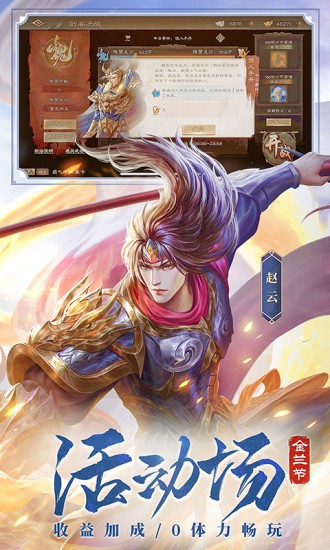 三国杀OL应用宝
