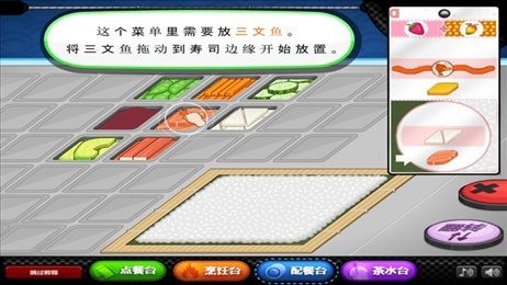 老爹寿司店togo