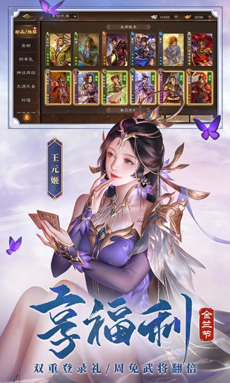 三国杀OL应用宝