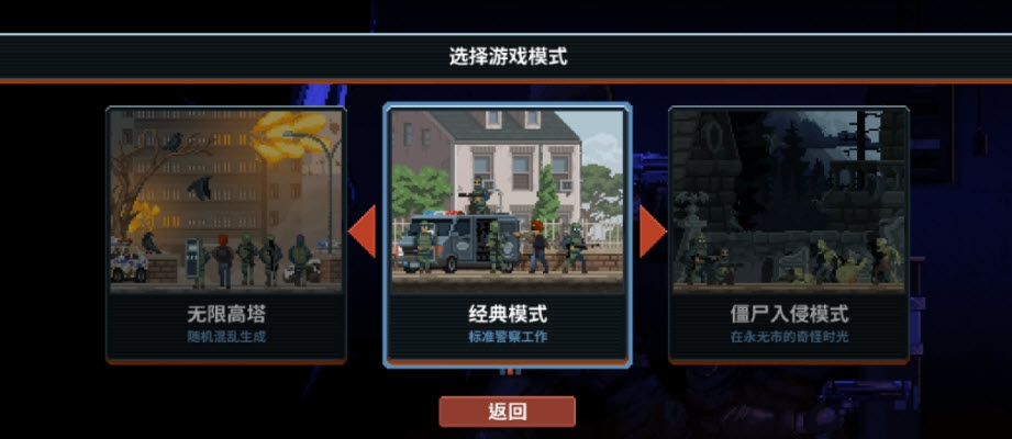 破门而入2