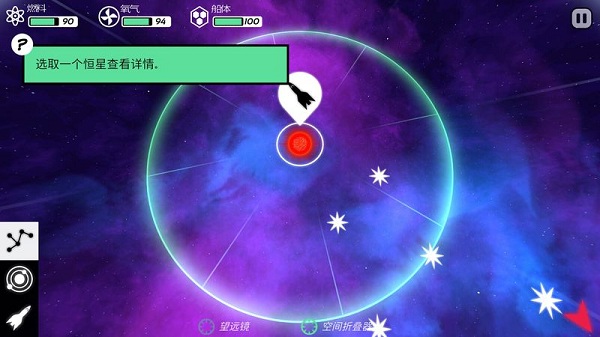 异星迷航汉化版