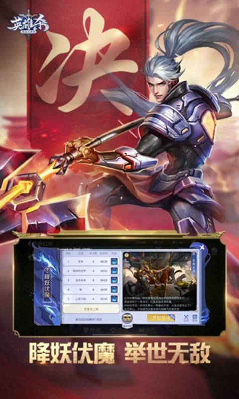 英雄杀4.10.0