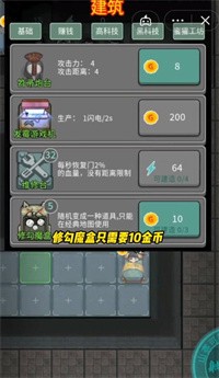 躺平发育修勾魔盒