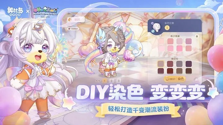 奥比岛梦想国度官服