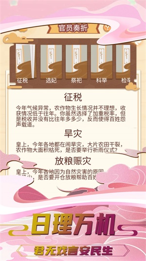 我要当皇帝