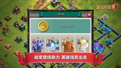 部落冲突九游版安卓
