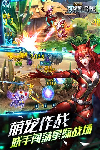 雷神崛起