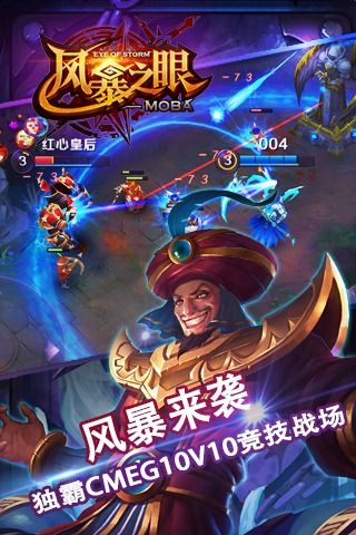风暴之眼