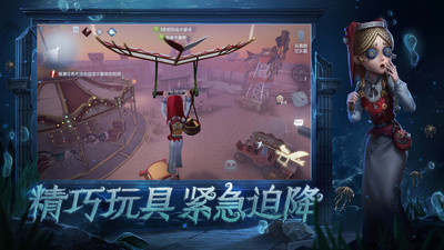 第五人格应用宝