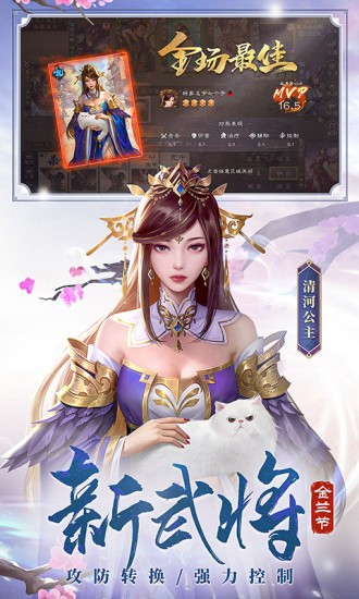 三国杀OL应用宝