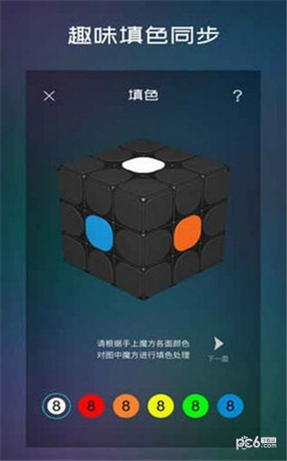 魔方学院