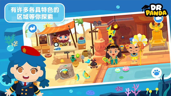 熊猫博士小镇全解锁版 熊猫博士小镇全解锁版