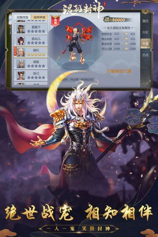 混乱封神
