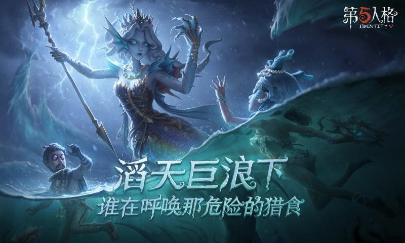 第五人格vivo渠道服1.5.50