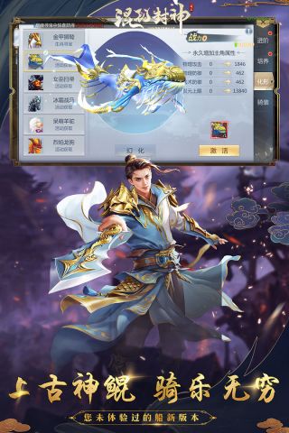 混乱封神