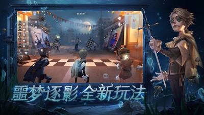 第五人格应用宝