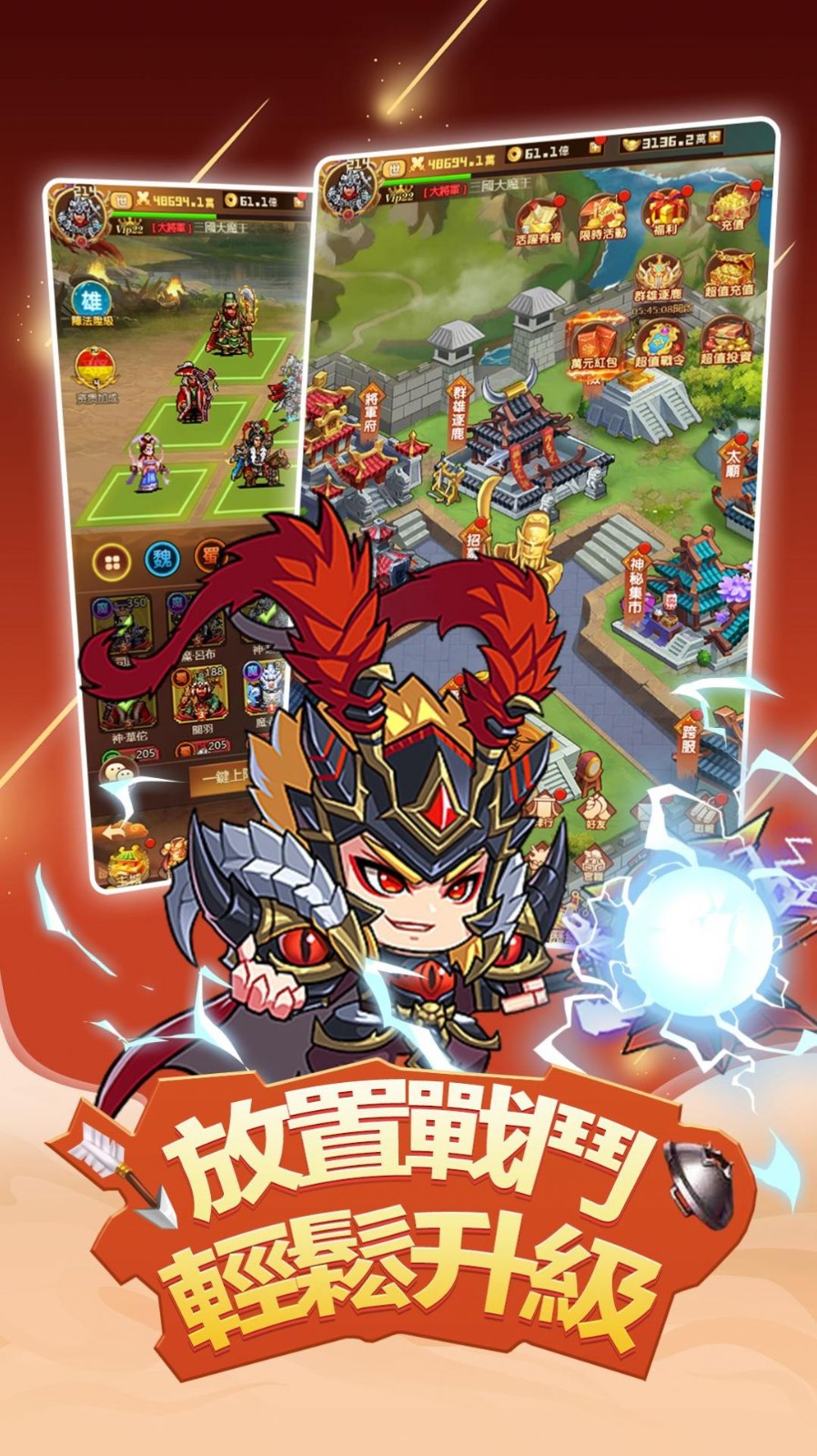 小小武将传