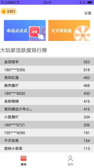 我是大玩家