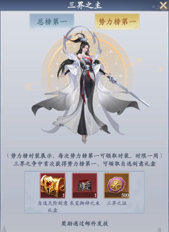 永恒修仙
