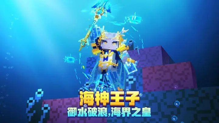 我的世界夏日版本