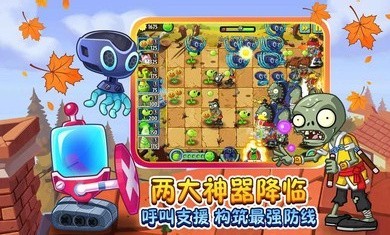 植物大战僵尸2废稿版