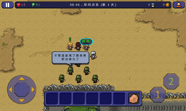 逃脱者2中文版免费