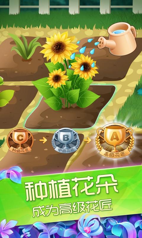 花花姑娘之魔法花园2.0.12