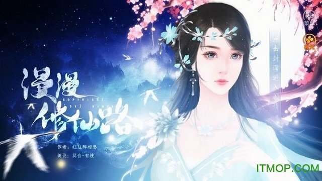 橙光游戏漫漫修仙路内购完整版