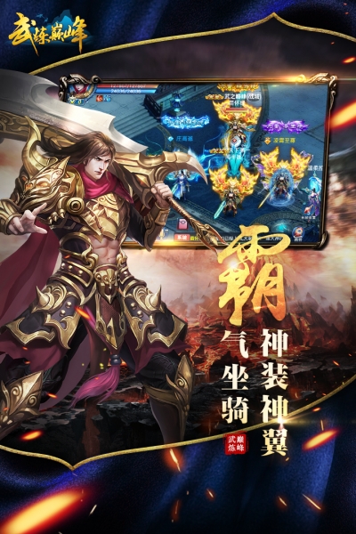 武炼巅峰最新版