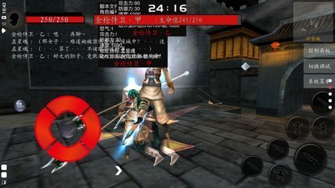 流星蝴蝶剑手机单机版